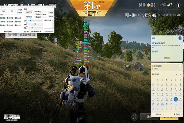 CF雪花辅助界面软件效果